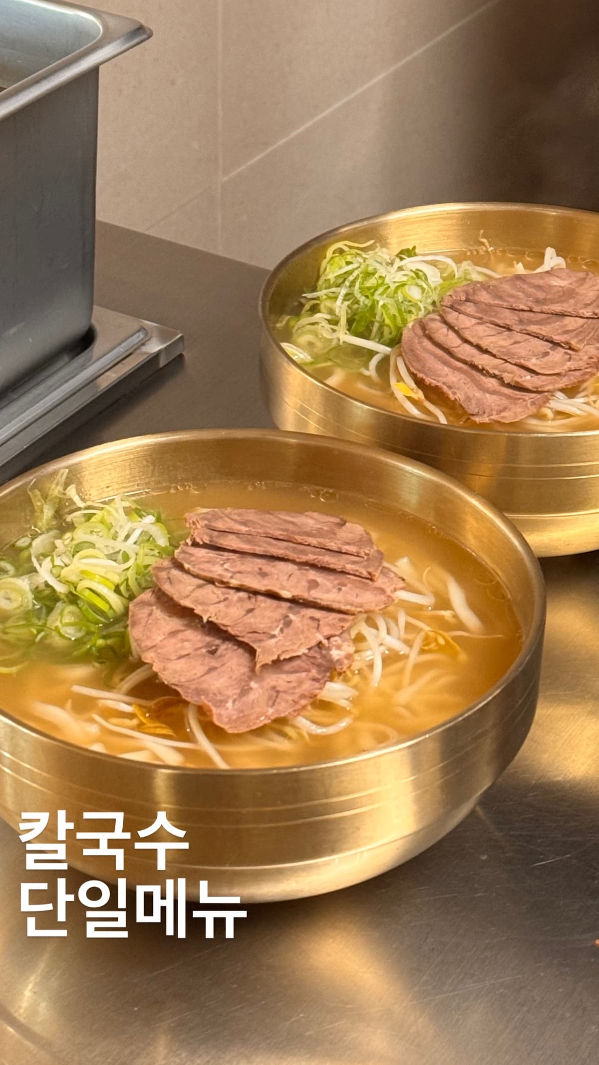 임자칼국수 고기칼국수
