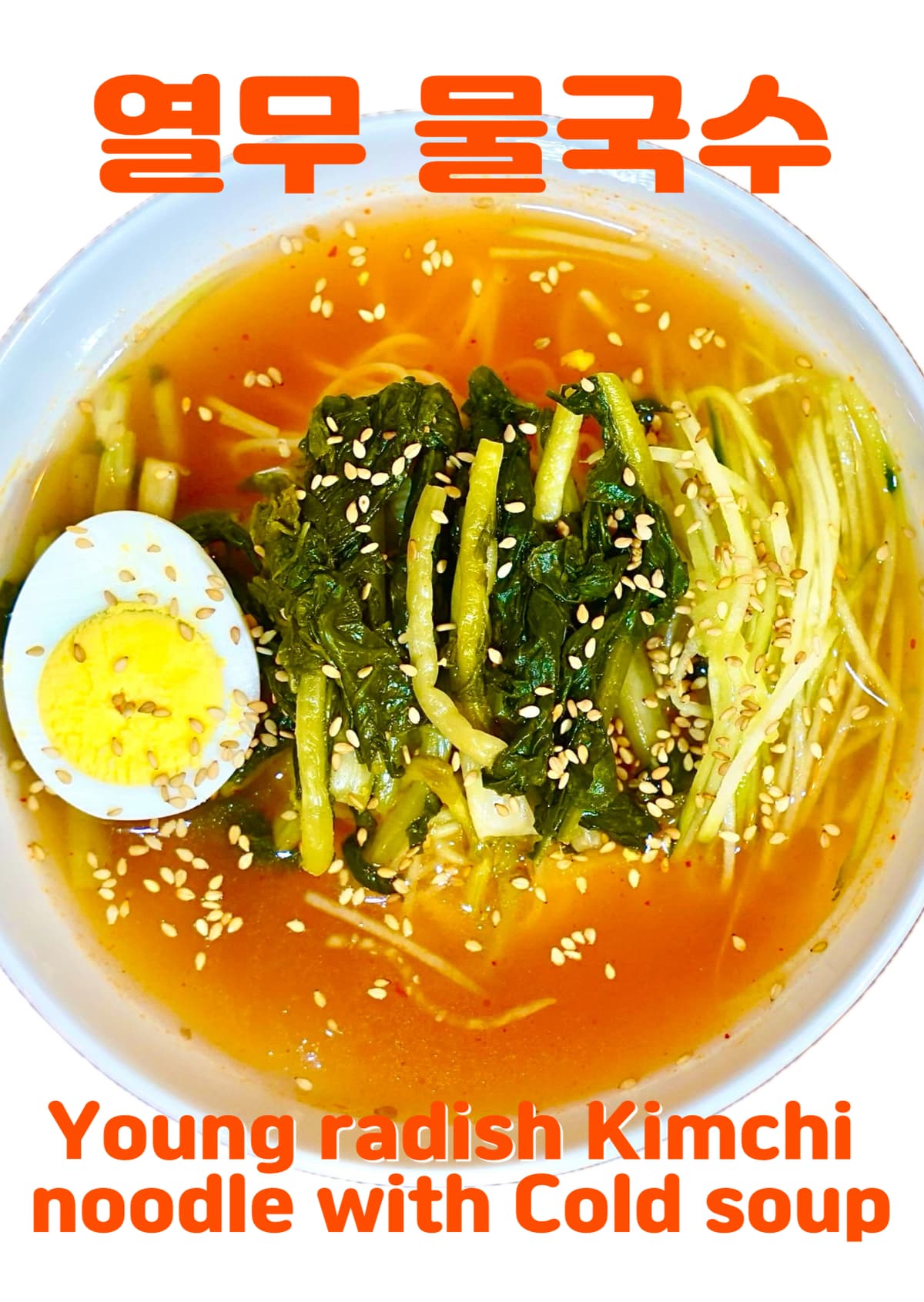 블루그라스 열무 비빔국수
