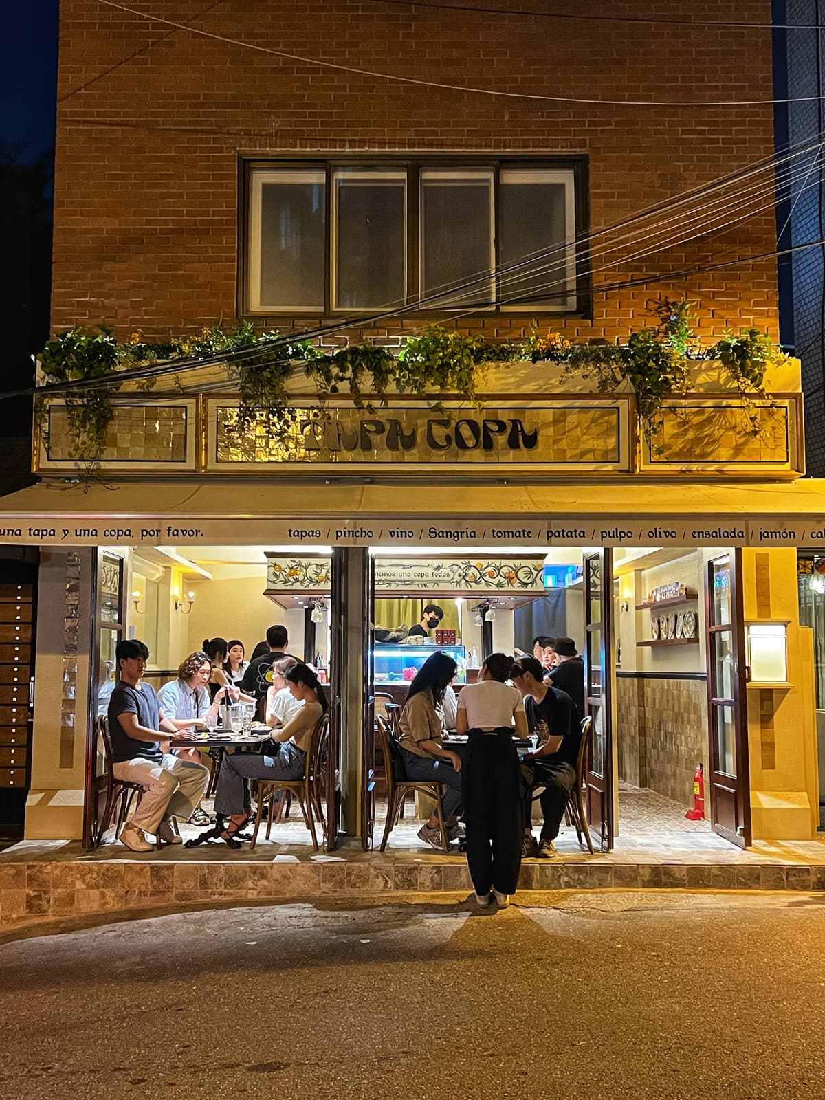 타파코파 매장