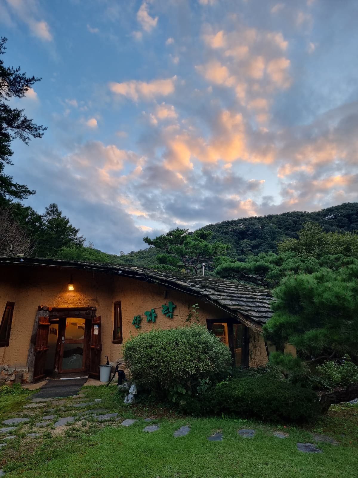 산자락 매장