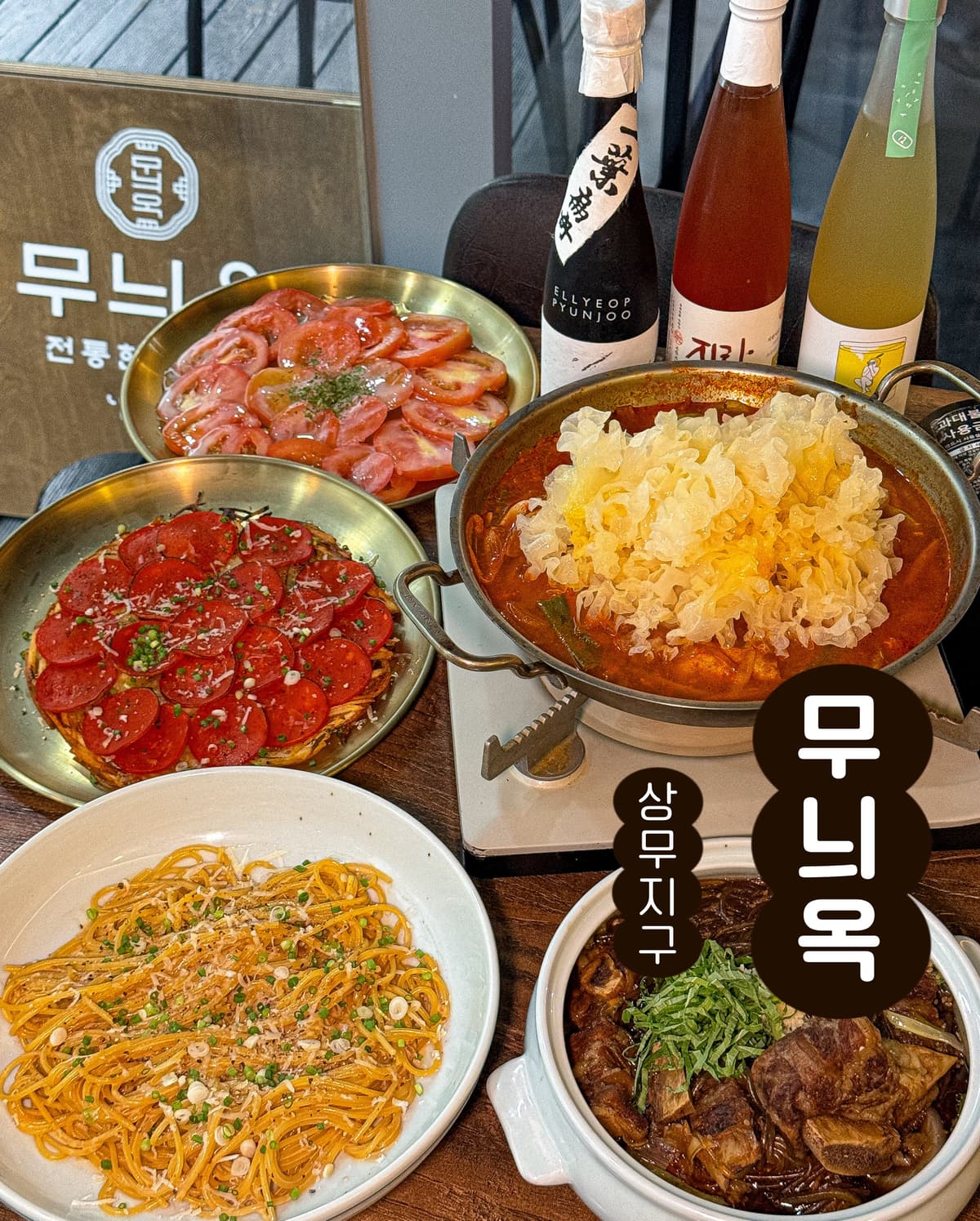 무늬옥 불맛가득 삼겹라면
