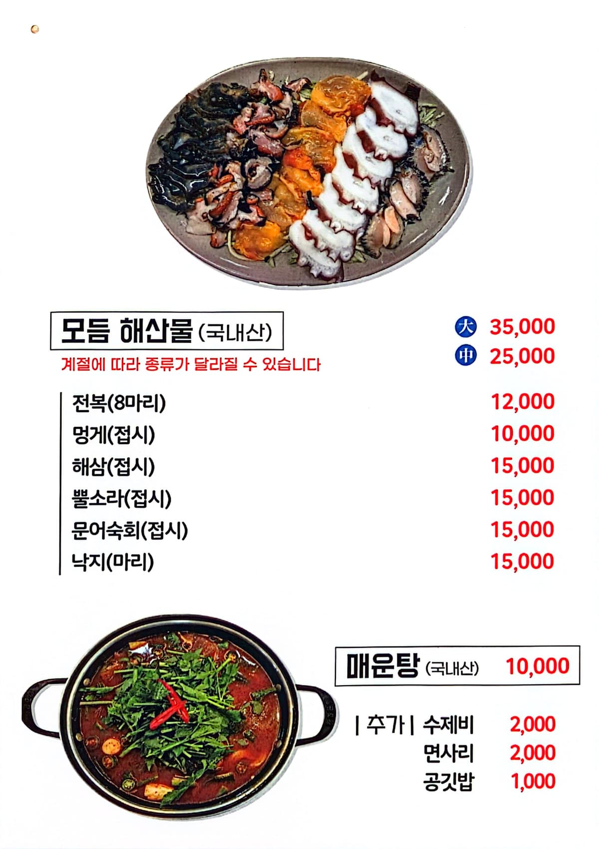 우정회센타 중문점 모둠회