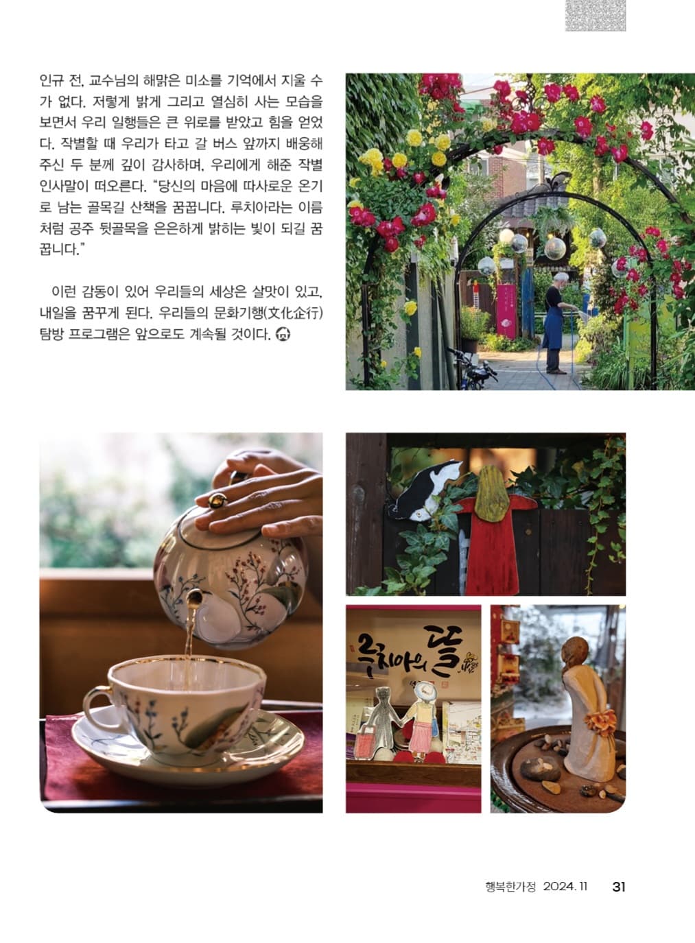 루치아의 뜰 밀크티와 홍차 세트