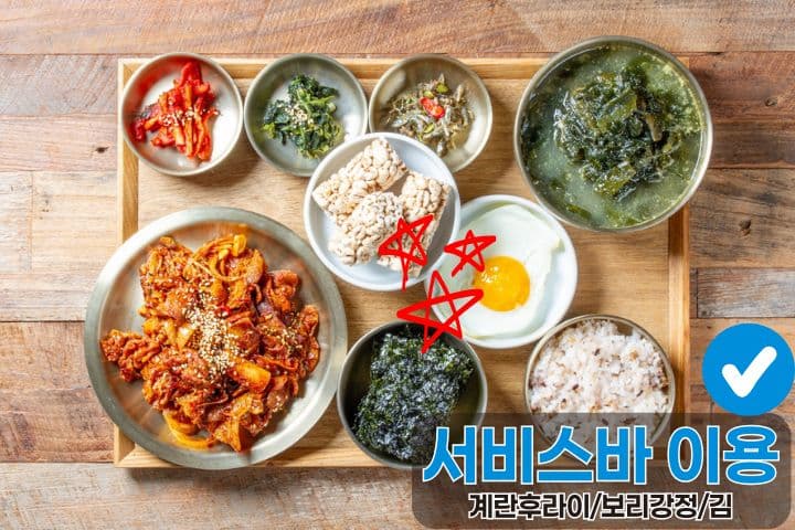 카페동이 동성로본점 제육볶음 밥상