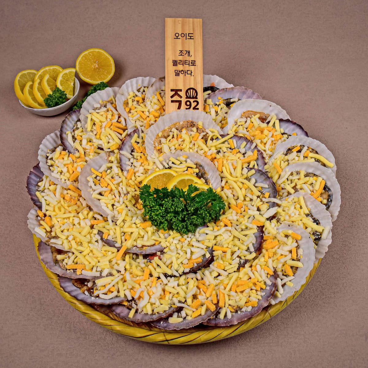오이도조개92 치즈왕가리비한판